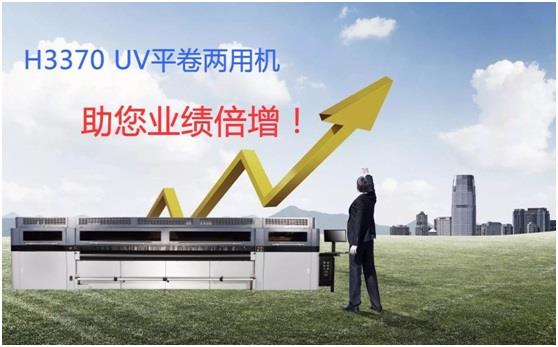 UV平板噴印機(jī)3 UV平板噴印機(jī)3